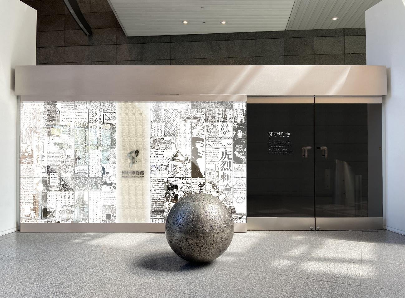 🏛️ 인쇄 박물관(인사츠 하쿠부츠칸) 이미지 5